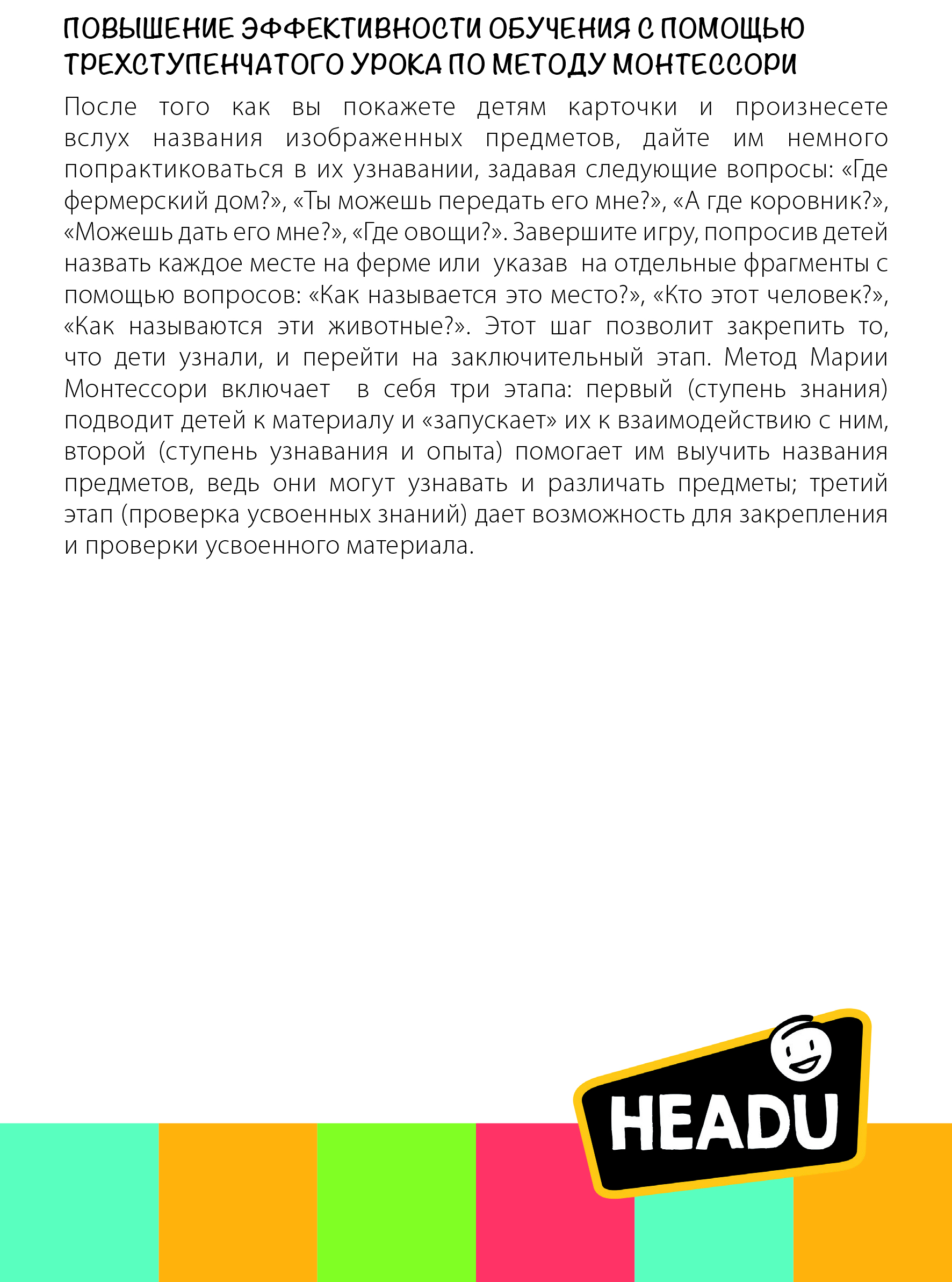 Настольная игра HEADU - фото 6
