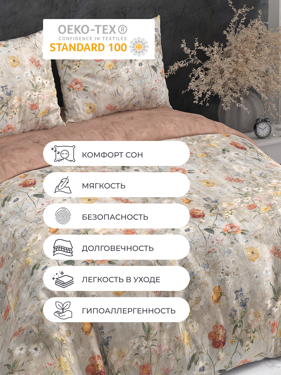 Комплект постельного белья BRAVO Нарана 4 предм. - фото 5