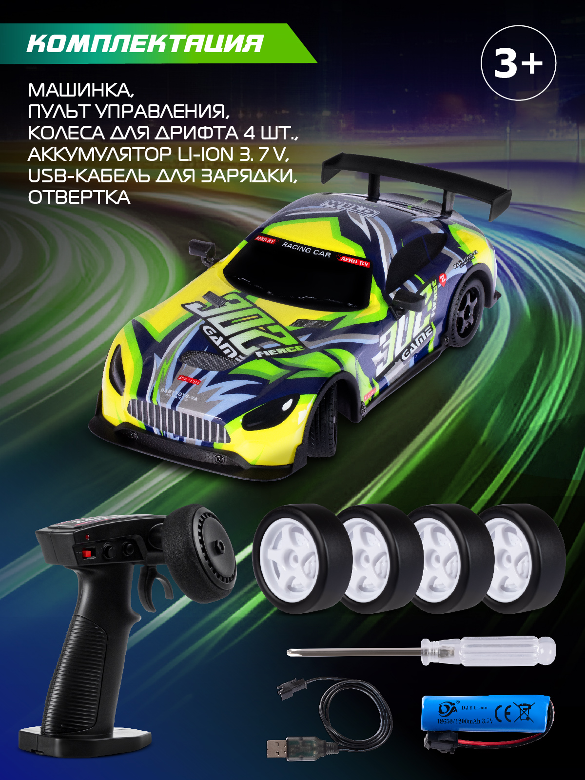 Автомобиль РУ AUTODRIVE 1:18 - фото 6