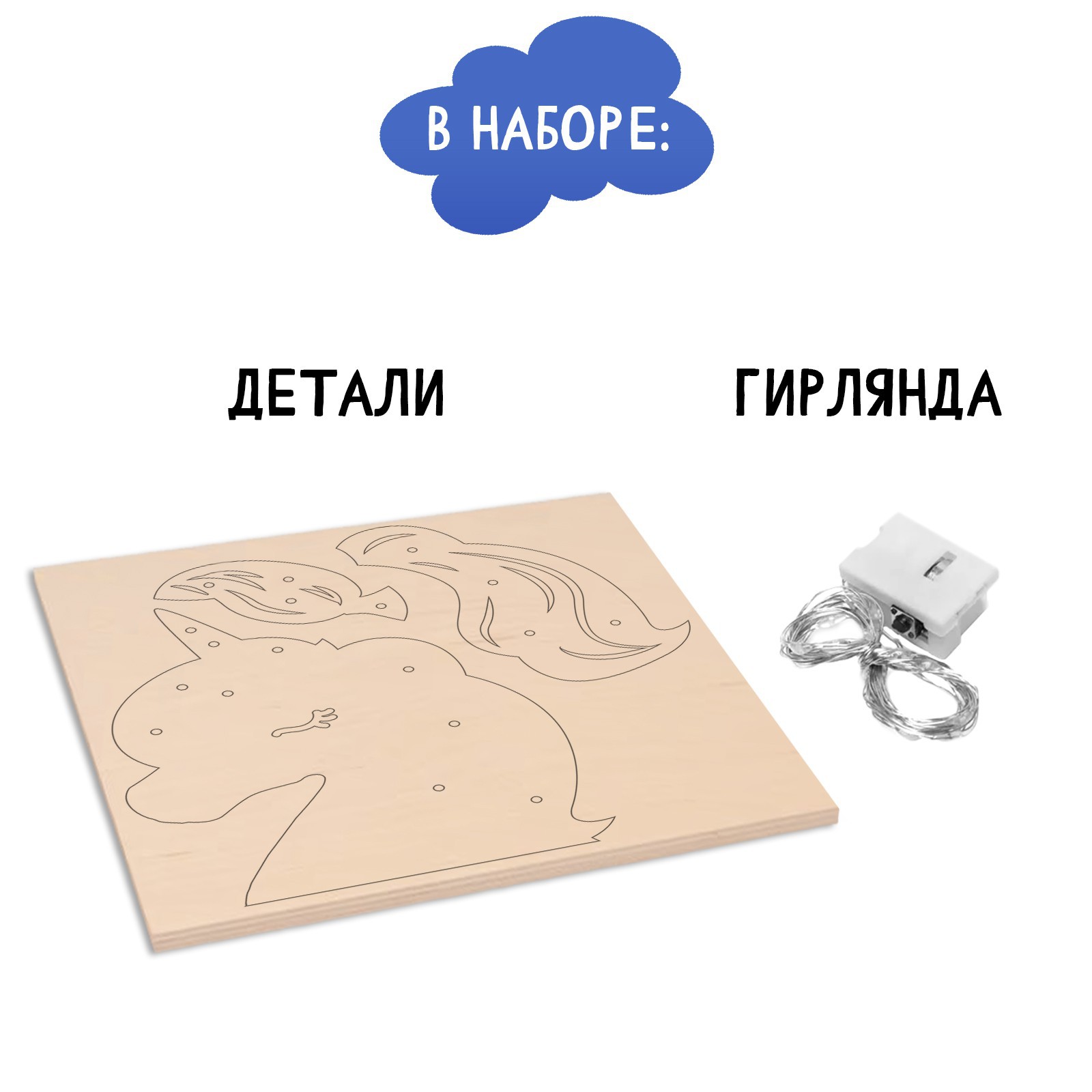 Набор для творчества Лесная мастерская сборка Единорог - фото 2