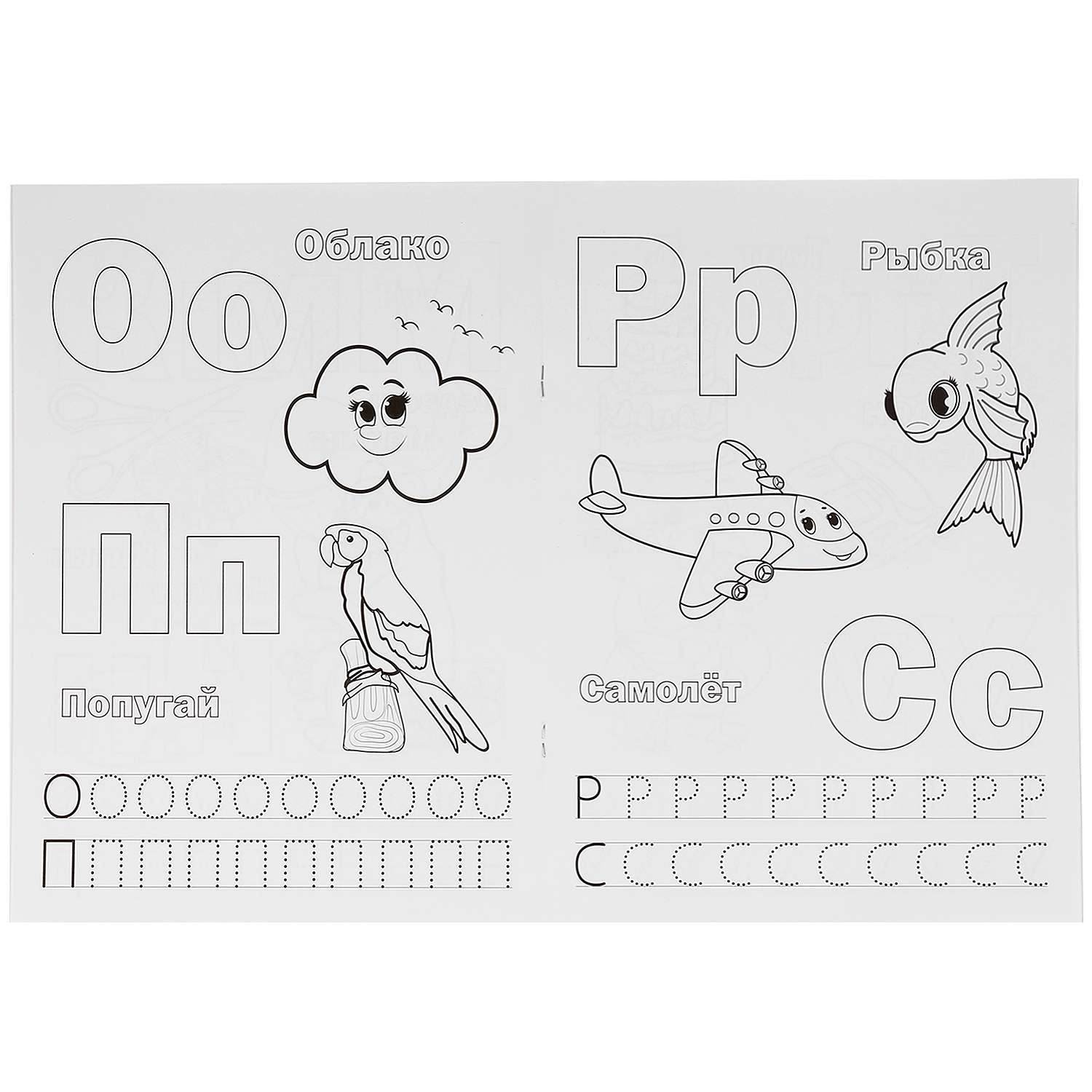 Раскраска УМка Азбука для малышей Жукова с прописями 272146 - фото 2
