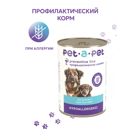 Корм для собак и щенков Pet-a-Pet 400г диетический с пищевой аллергией Hypoallergenic