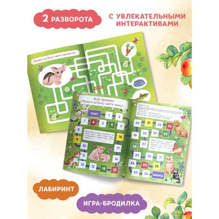 Книга Феникс Премьер Как котенок маму искал