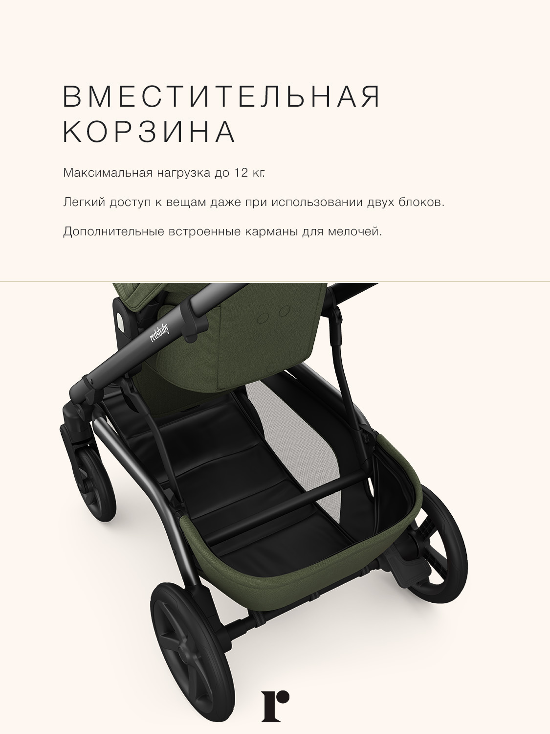 Коляска 2в1 Redsbaby NUVO зеленый - фото 3