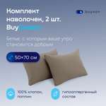 Наволочка buyson BuyDream 50 x 70 см 2 шт.