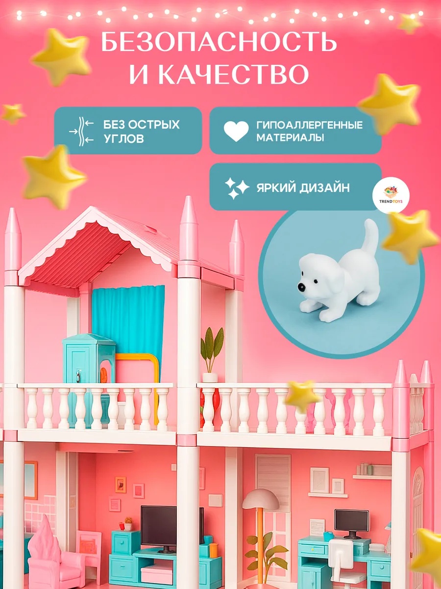 Домик для кукол TrendToys 60 см с мебелью LDG130 - фото 4