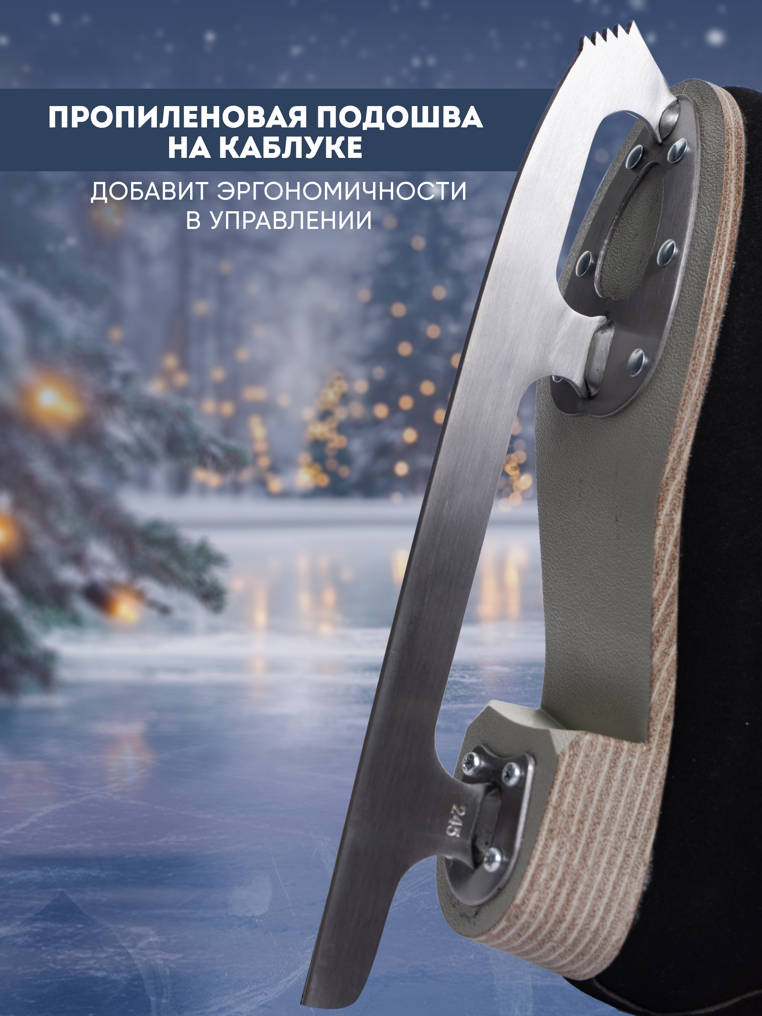 Коньки Saimaa 40 - фото 7