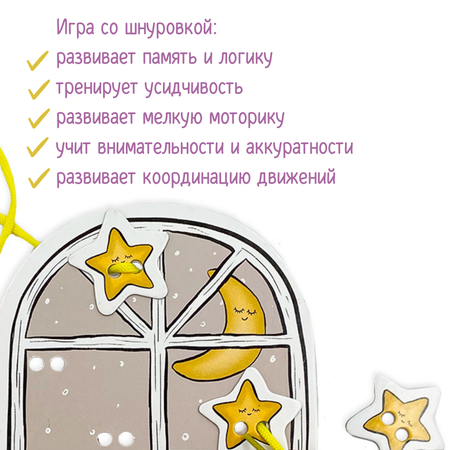 Игрушка VoiceBook шнуровка