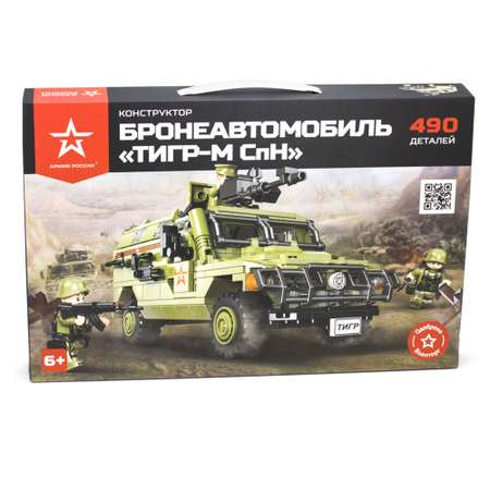Конструктор Армия России сборная игровая модель