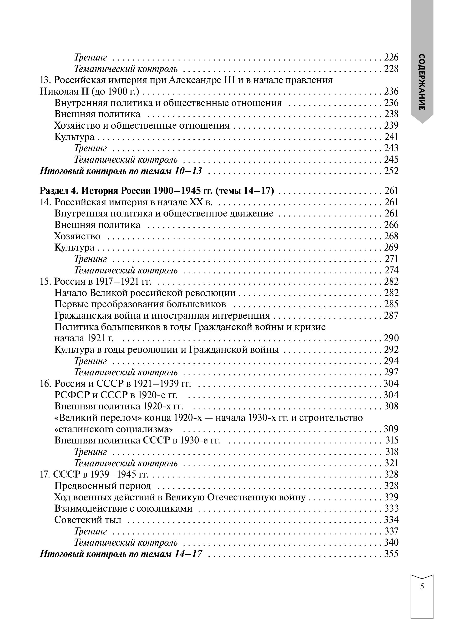 Книга Эксмо История - фото 7