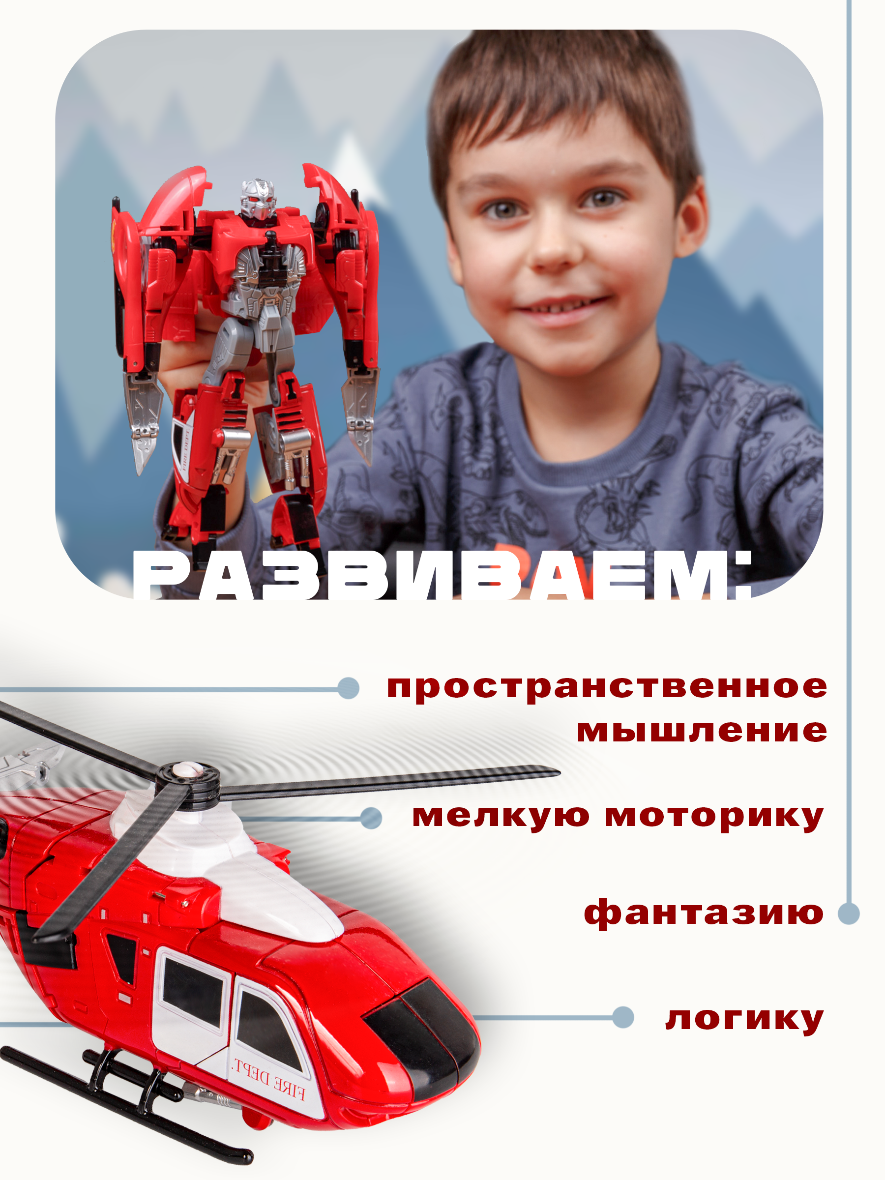Фигурка BAZUMI Вертолет пожарный - фото 4
