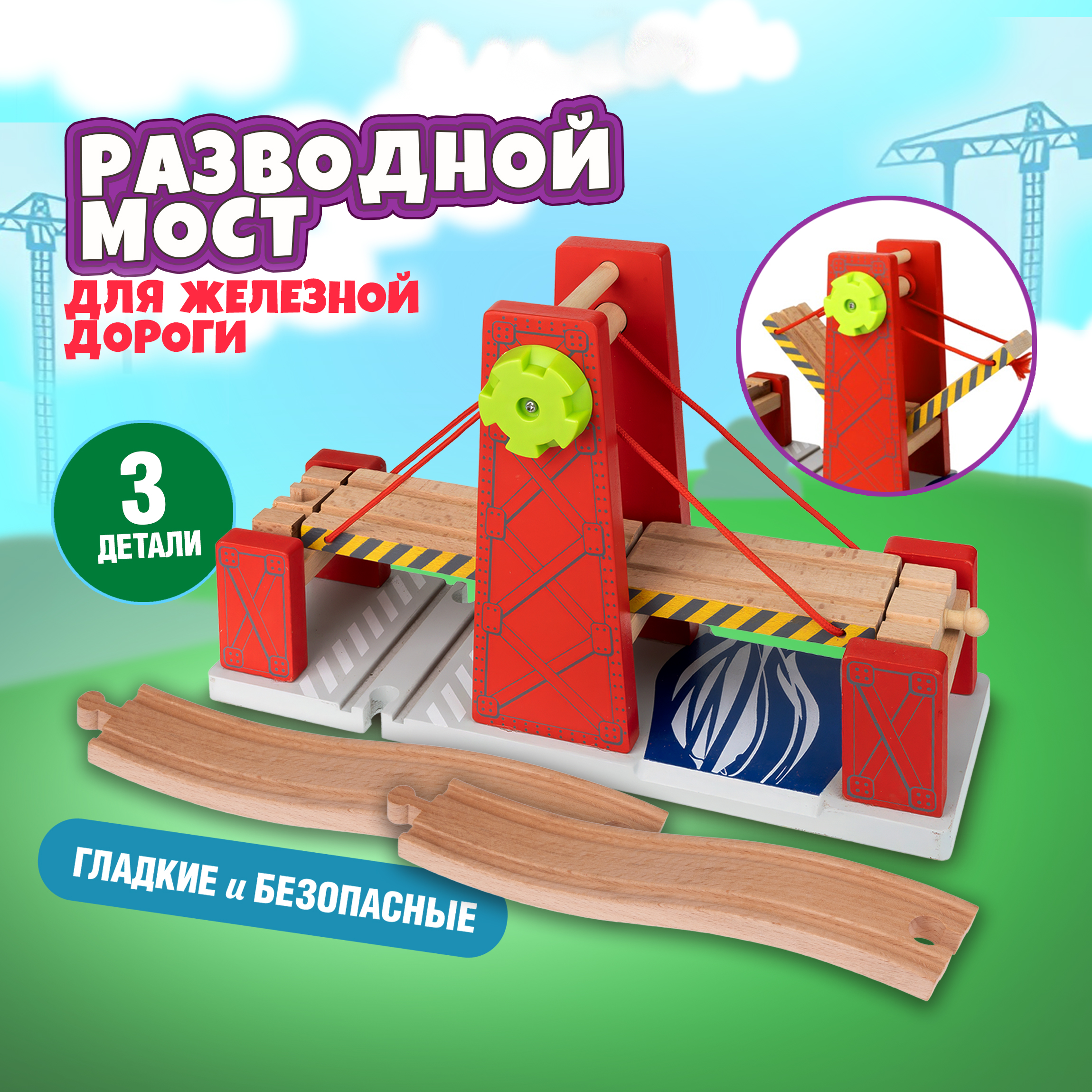 Набор железнодорожный 1TOY Т24443 - фото 1