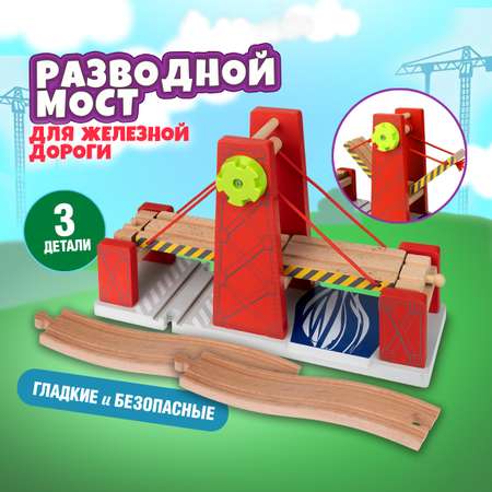Набор железнодорожный 1TOY