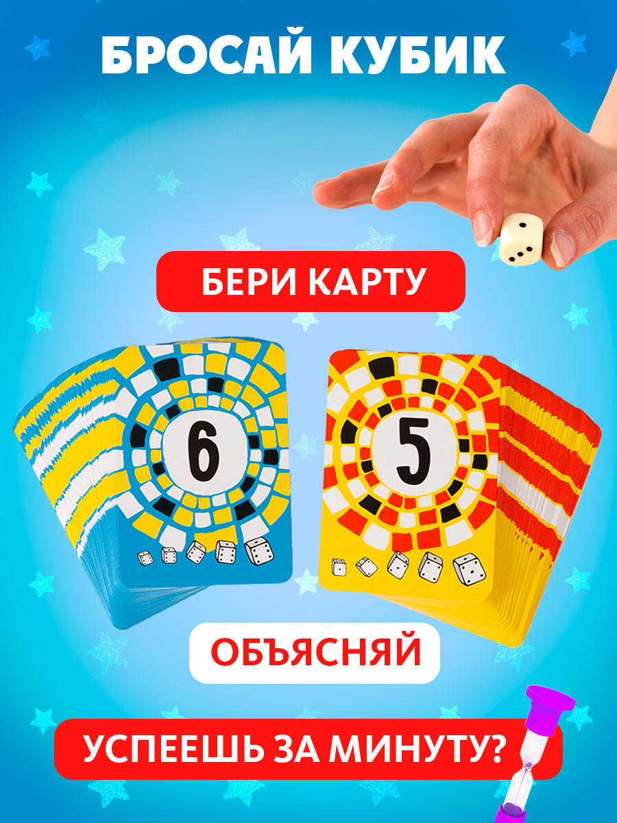 Настольная игра Экивоки - фото 3