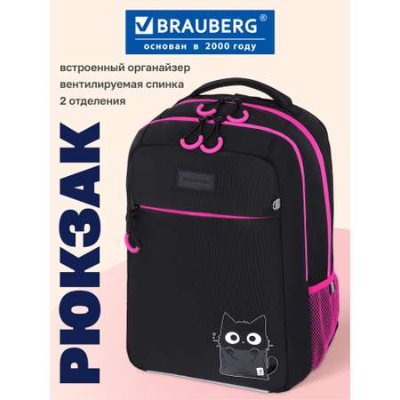 Рюкзак Brauberg котик в коробке