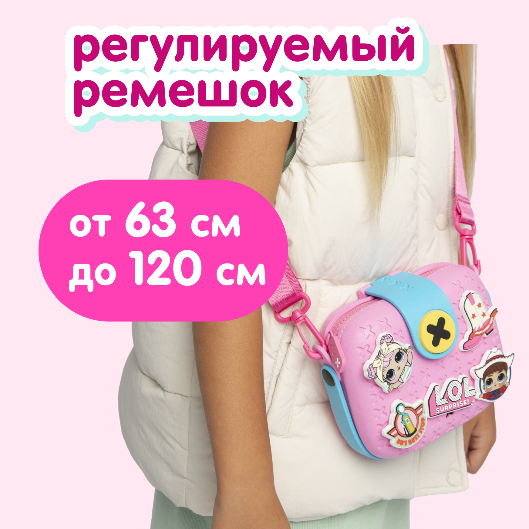 Сумка L.O.L. Surprise! розовая на застежке+джиббитсы - фото 5