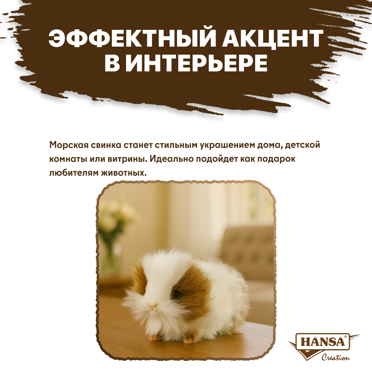 Мягкая игрушка HANSA - фото 2