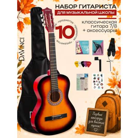 Игрушка музыкальная DaVinci DC-50A SB PACK гитара