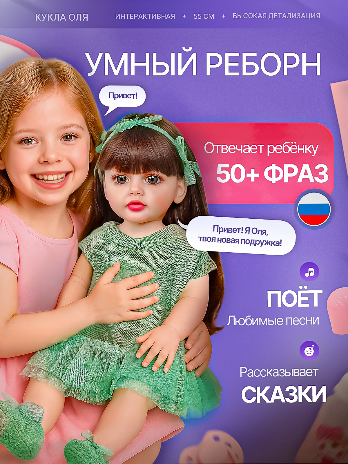 Кукла классическая SHARKTOYS Реборн Оля интерактивная 21700008 - фото 1