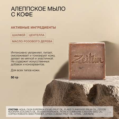Набор средств Zeitun Классика ухода
