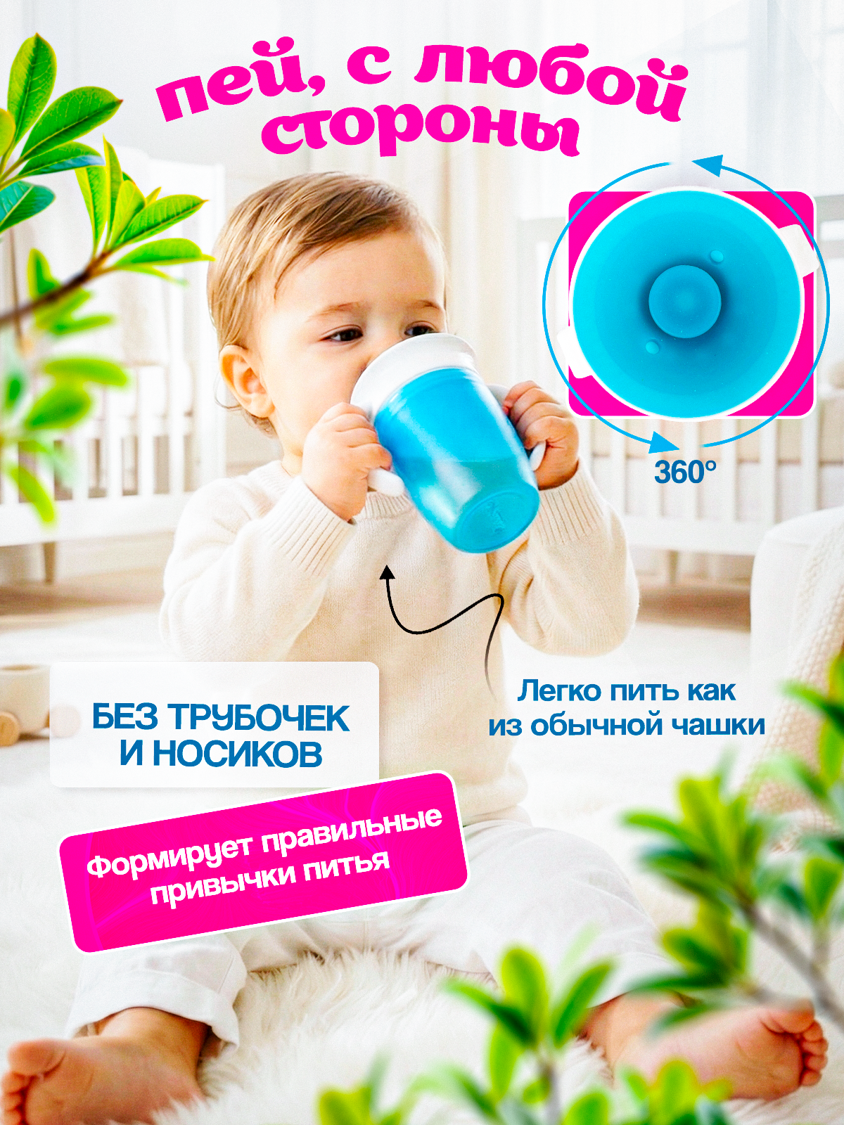 Поильник MagicStyle 200 мл - фото 3