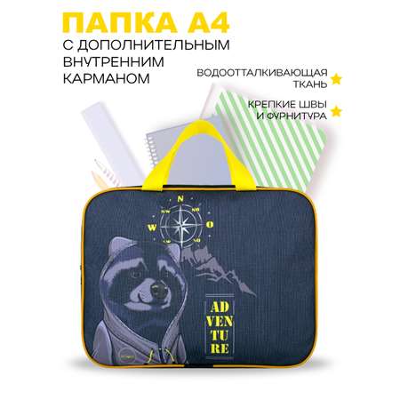 Папка для труда ACROSS