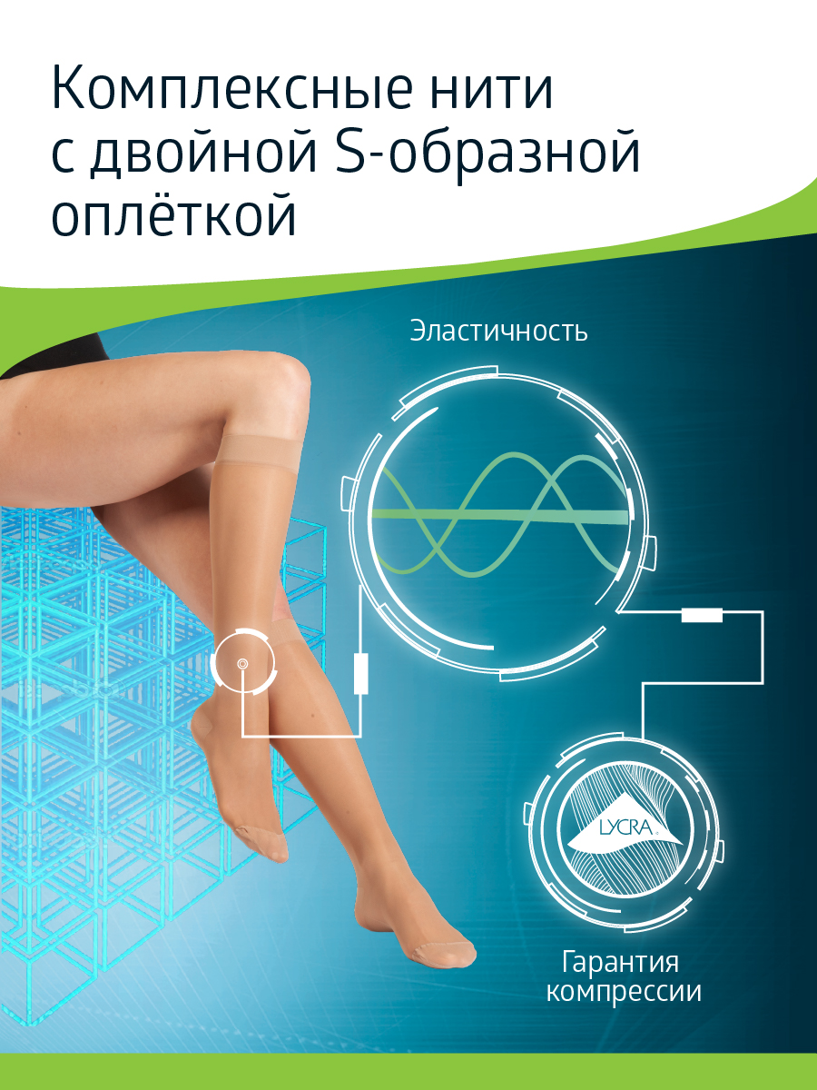 Гольфы B.Well JW-111Natural - фото 12