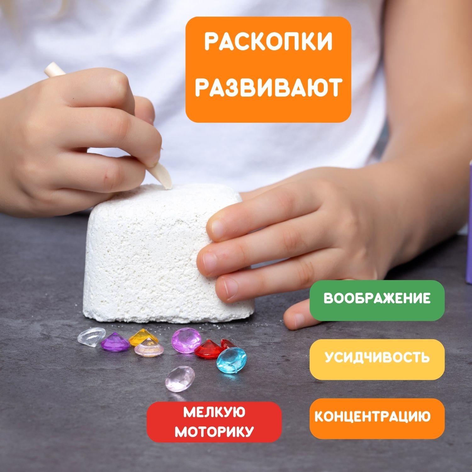 Набор для раскопок Бумбарам - фото 3