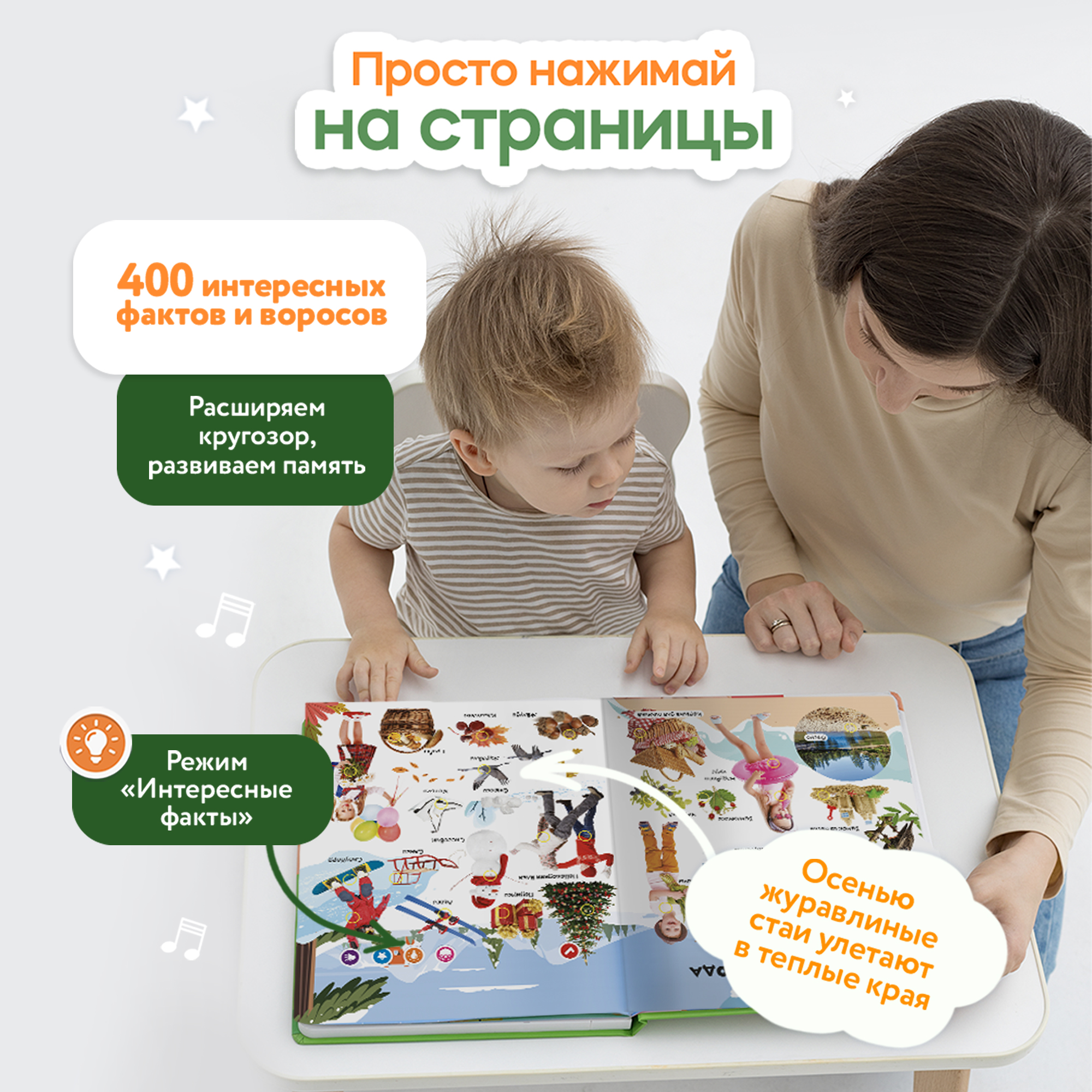 Говорящая книжка BertToys большая нажималка я и мир вокруг - фото 7