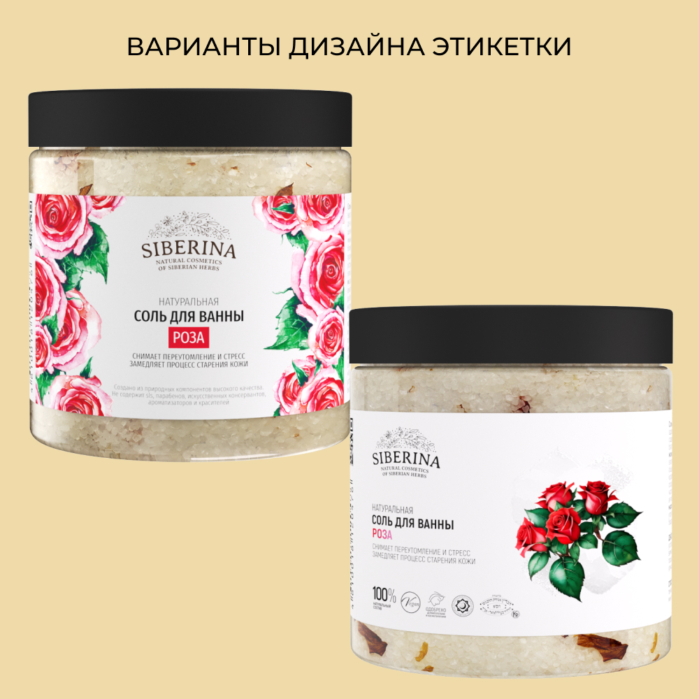 Соль для ванн Siberina - фото 9