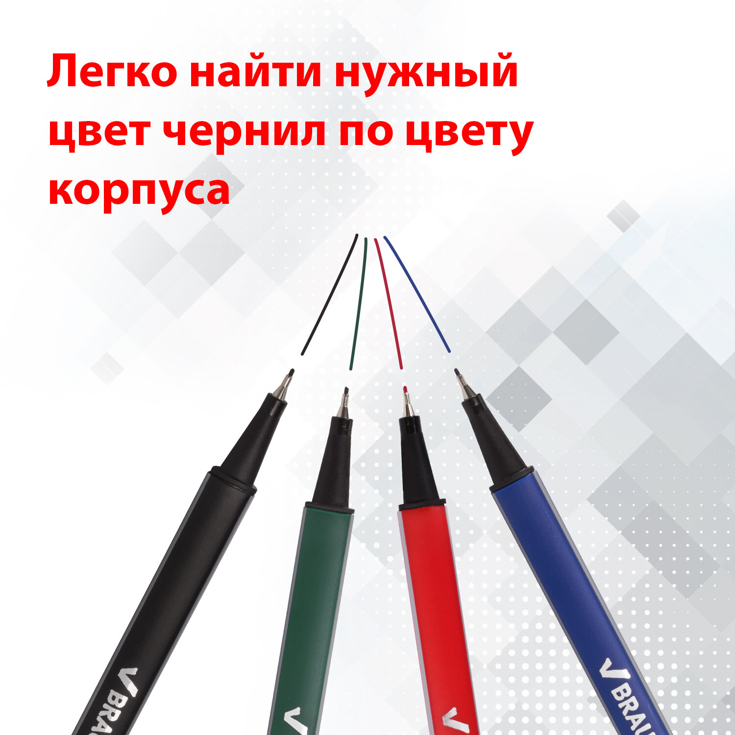 Ручка линер Brauberg 4 шт. - фото 4