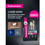 Корм для собак Eukanuba с ягненком сухой 3кг