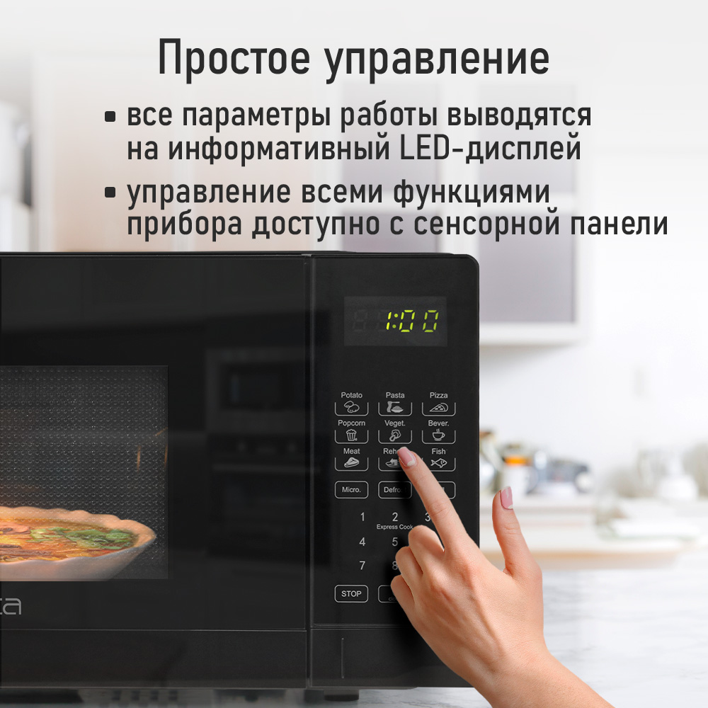 Микроволновая печь MARTA MT-MW4704A - фото 6