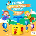 Игровой набор PELICAN HAPPY TOYS