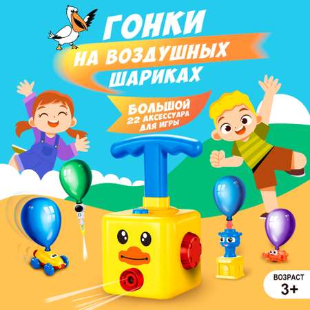 Игровой набор PELICAN HAPPY TOYS