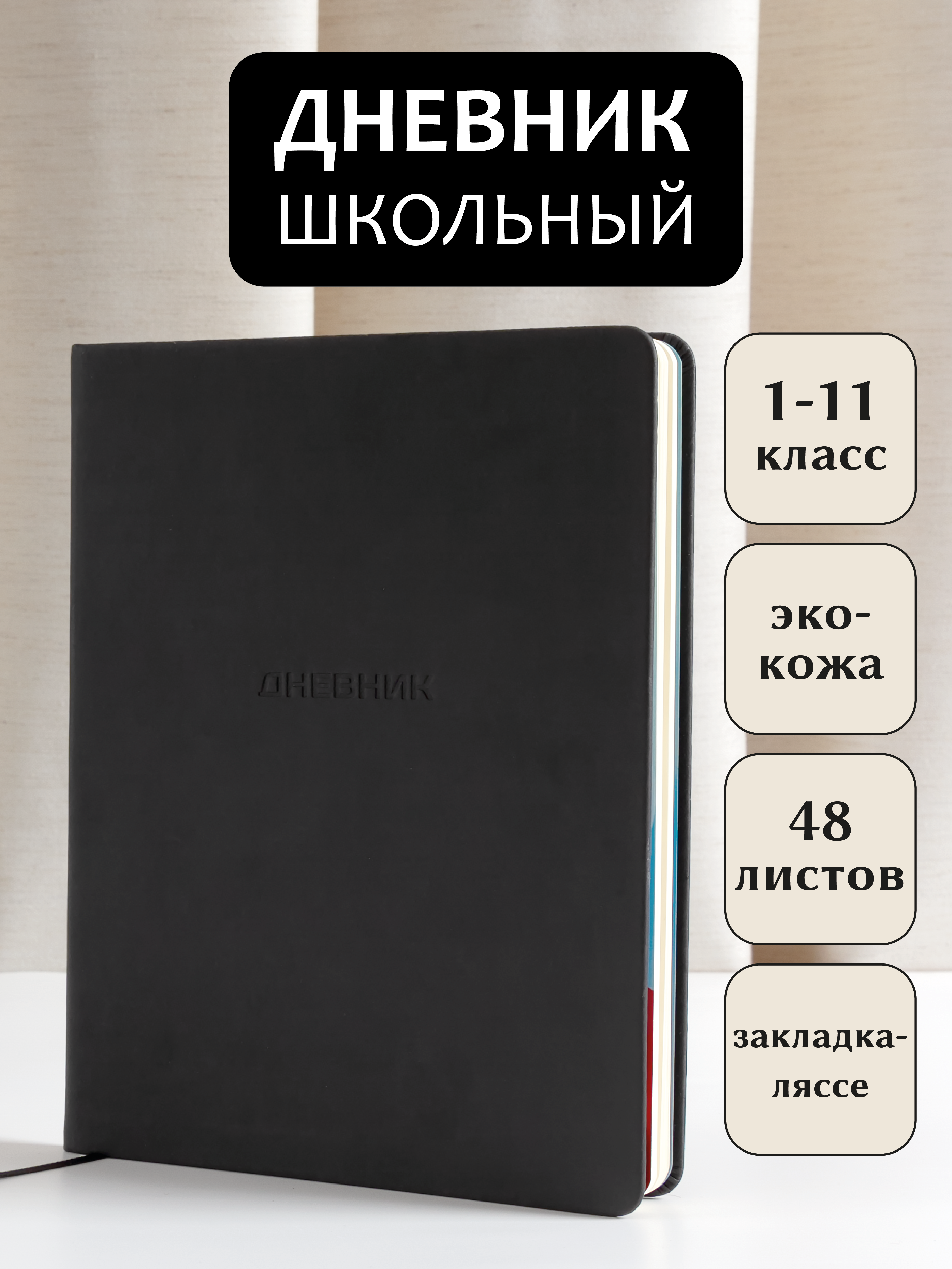 Дневник школьный AXLER 5 – 11 класс для мальчика и девочки - фото 1
