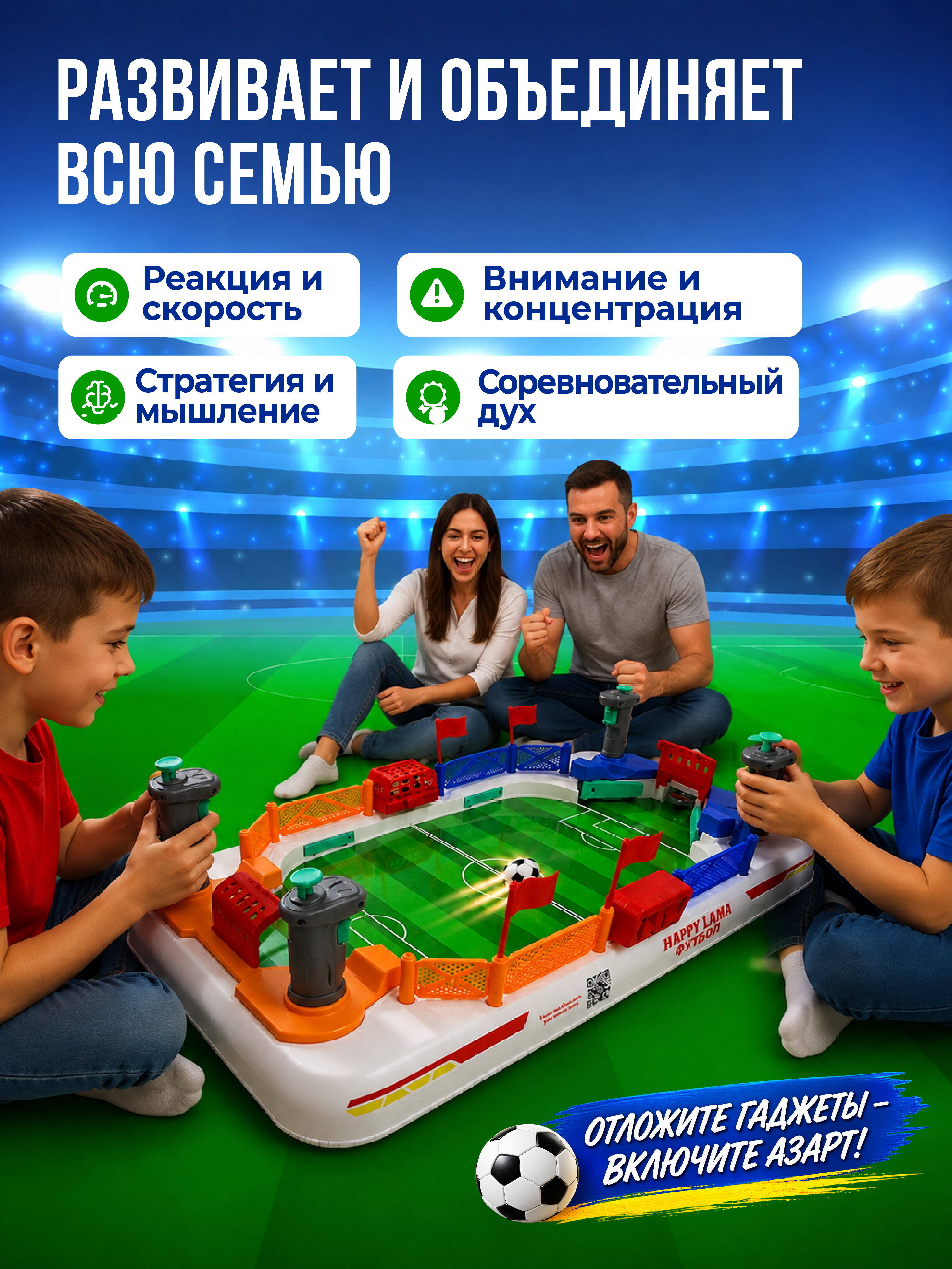 Настольная игра HAPPY LAMA футбол - фото 7
