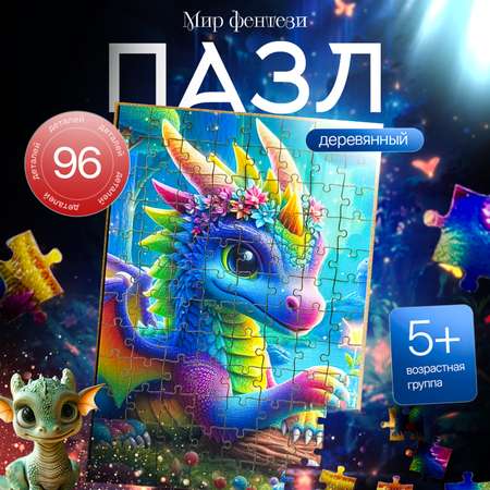 Пазл Eco Magic Puzzles Радужный дракон деревянный