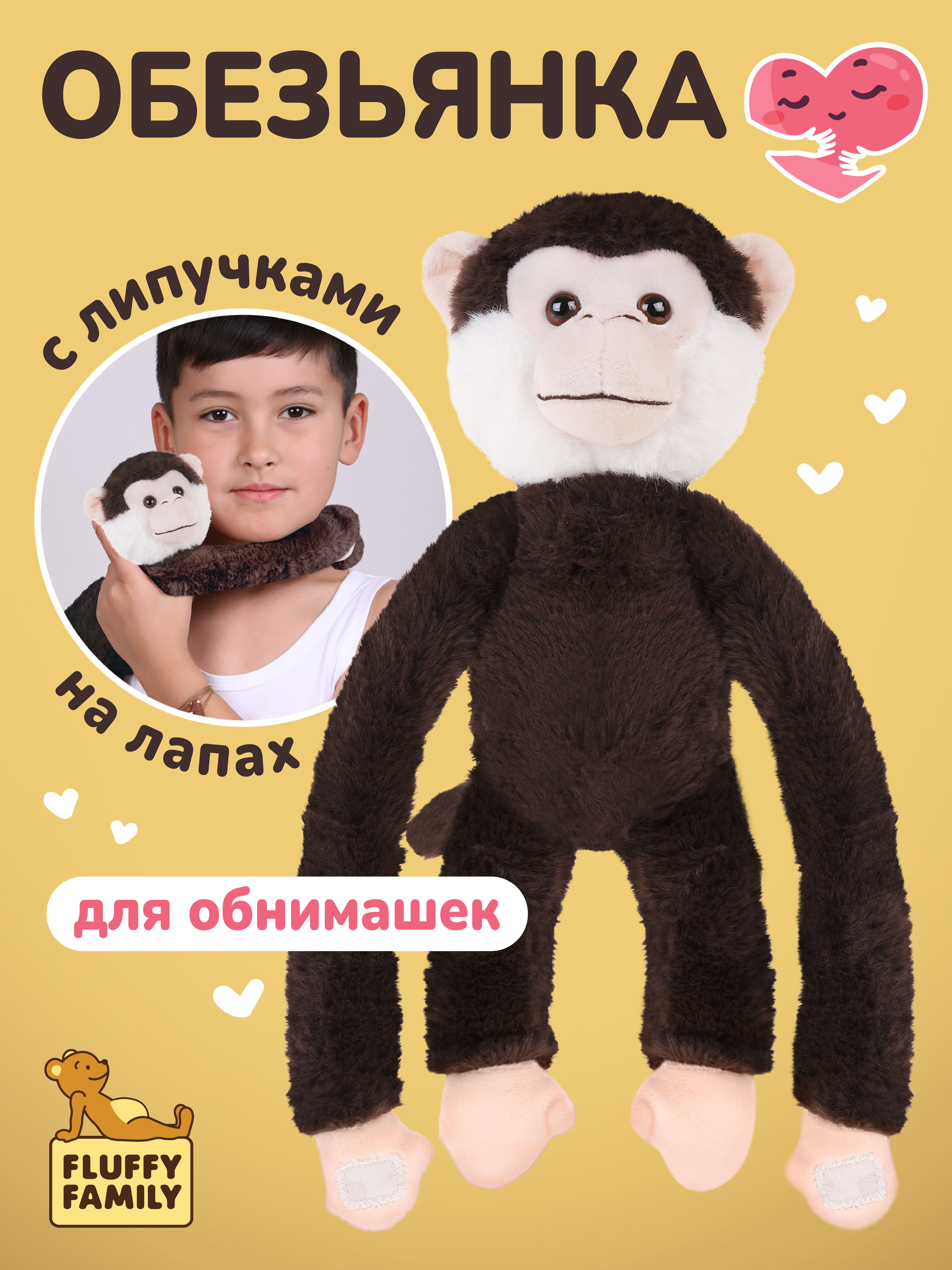 Мягкая игрушка Fluffy Family обезьянка 30 см - фото 1