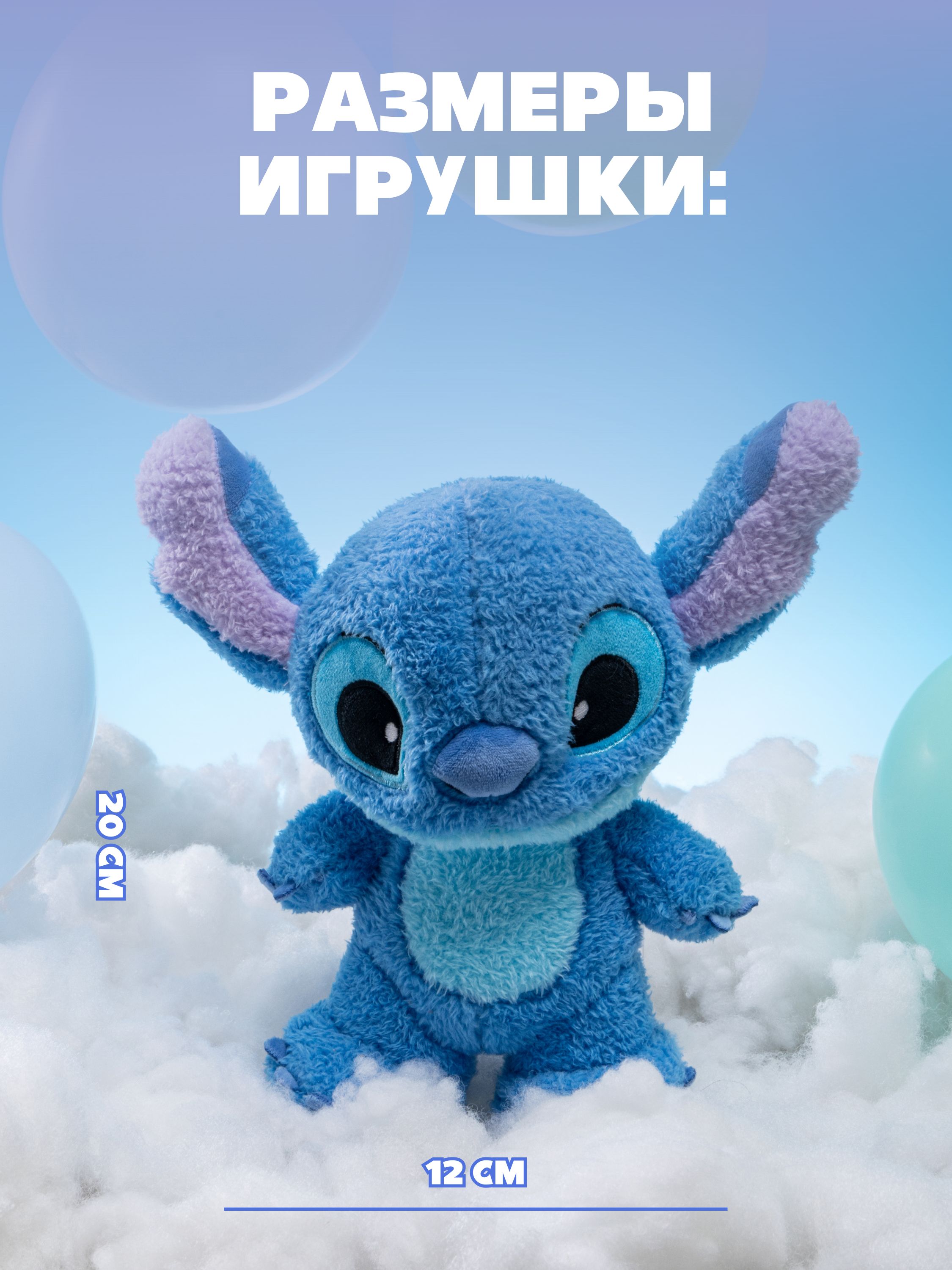 Мягкая игрушка Stitch - фото 5