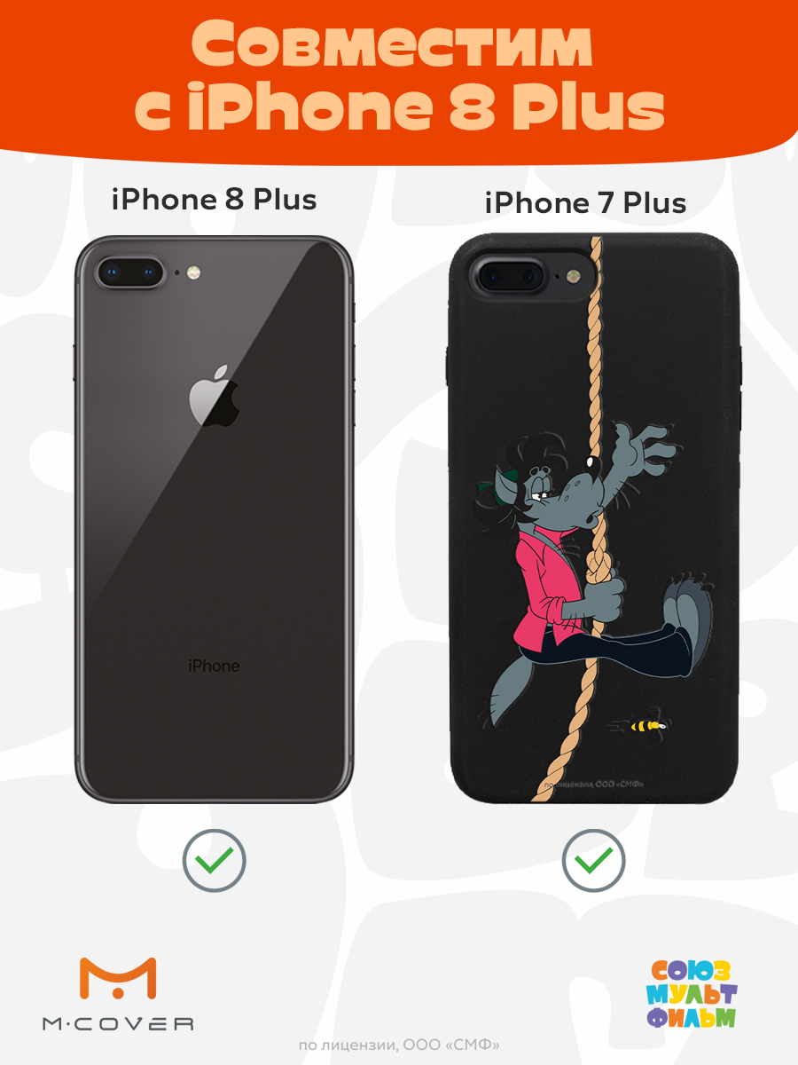 Силиконовый чехол Mcover для смартфона Apple iPhone 7 plus 8 plus Союзмультфильм Полет волка - фото 4