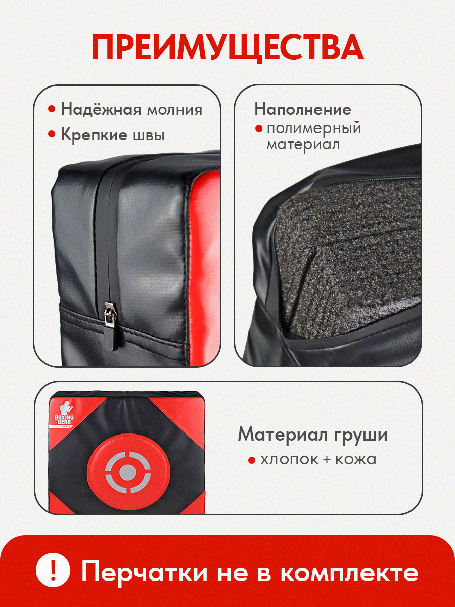 Набор для бокса Рыжий кот Лапа боксерская - фото 4