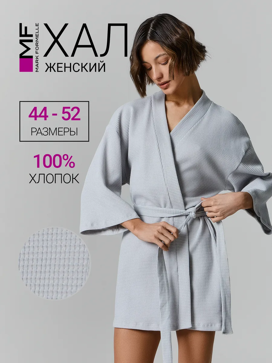 Халат Mark Formelle (Марк Формэль) 552292/св.серый - фото 2