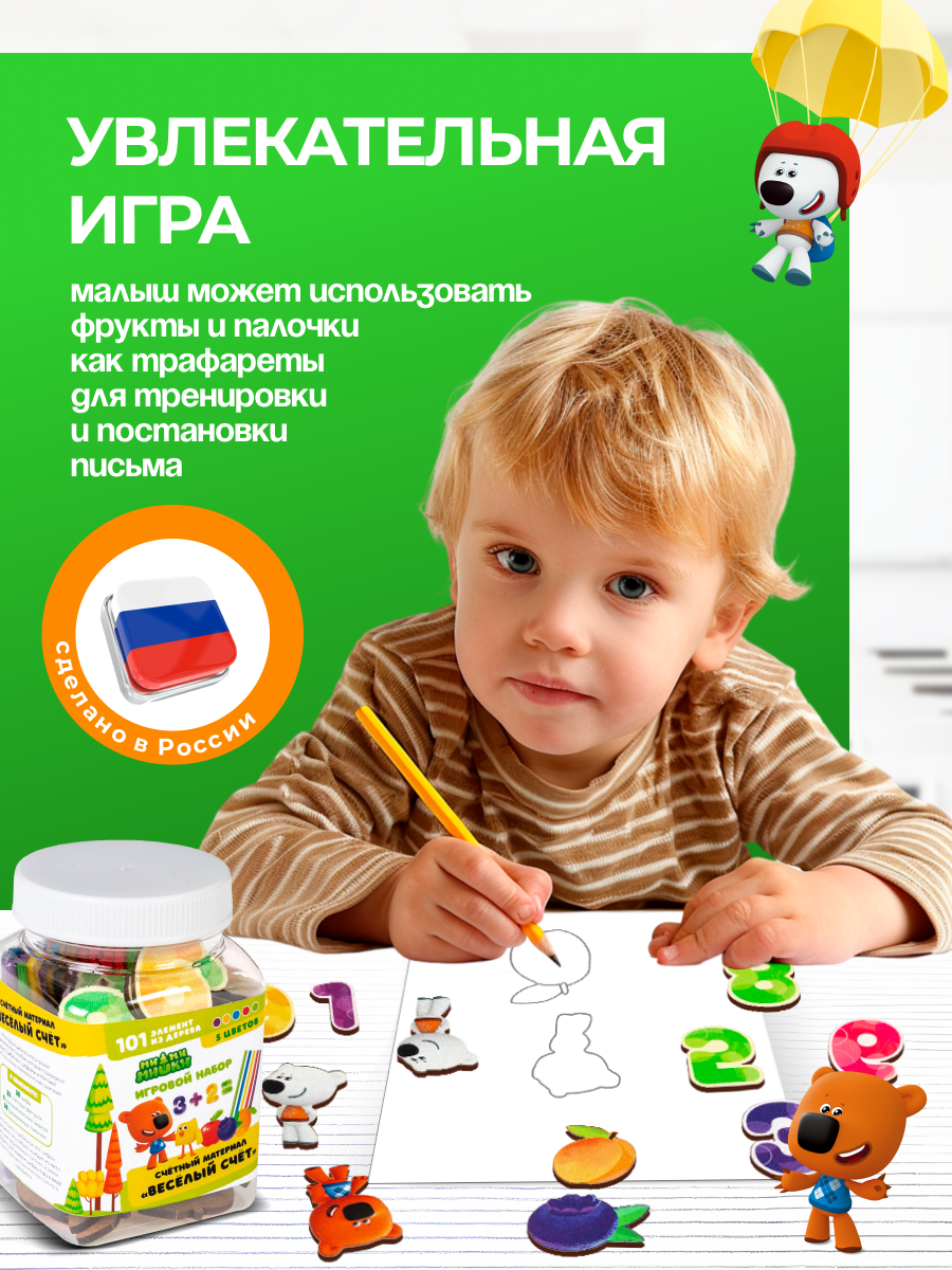 Игрушка WOODLANDTOYS счетные палочки - фото 6