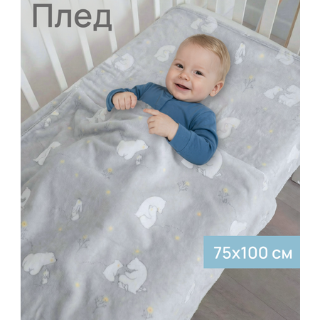 Плед Baby Nice Мишутка велсофт 75 x 100 см