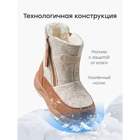 Валенки Happy Baby