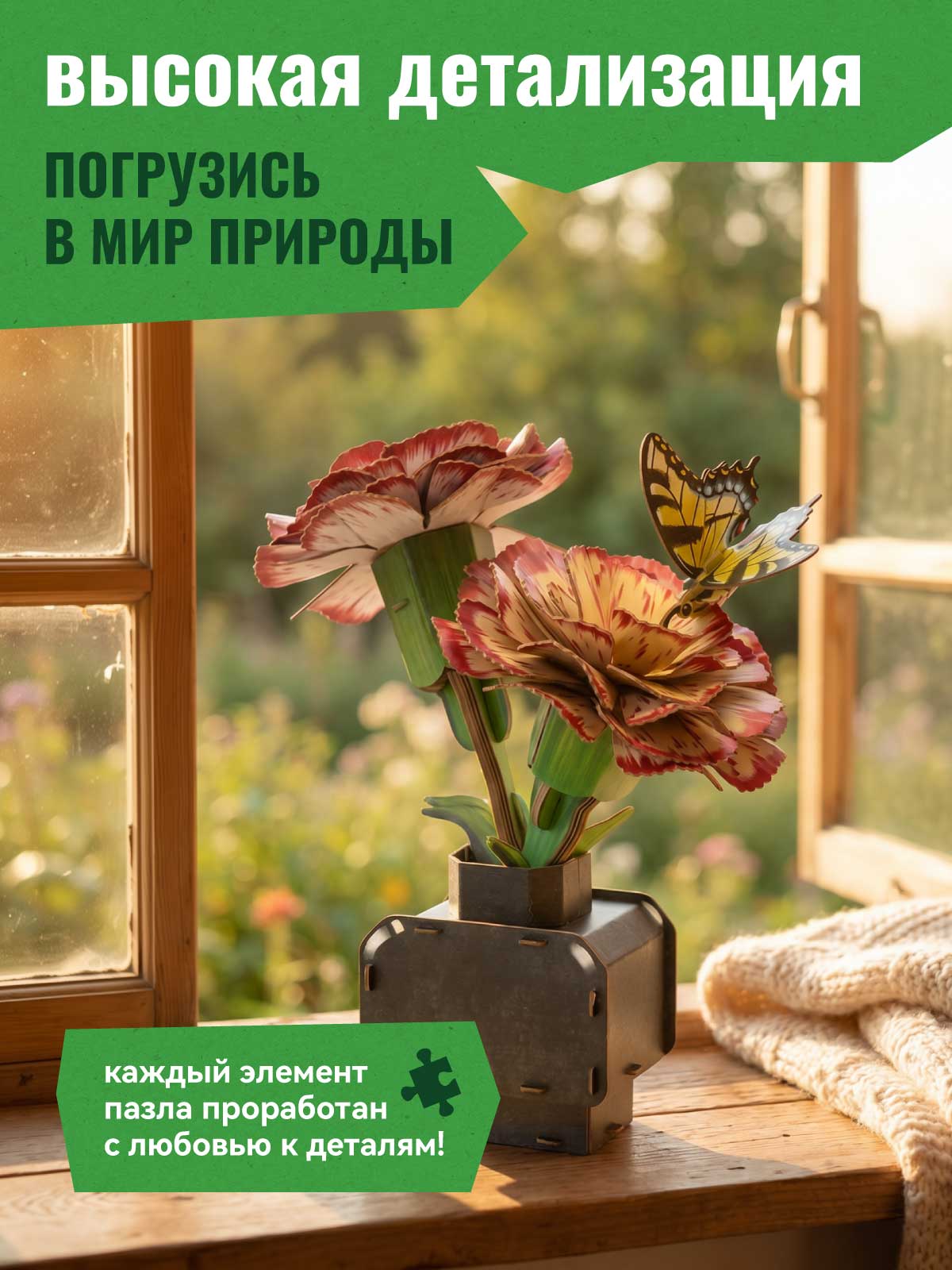 Пазл 3D Makebug Гвоздики - фото 4
