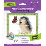 Алмазная мозаика Фрея Ежик с бабочкой