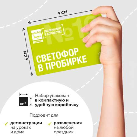 Набор для опытов Простая наука