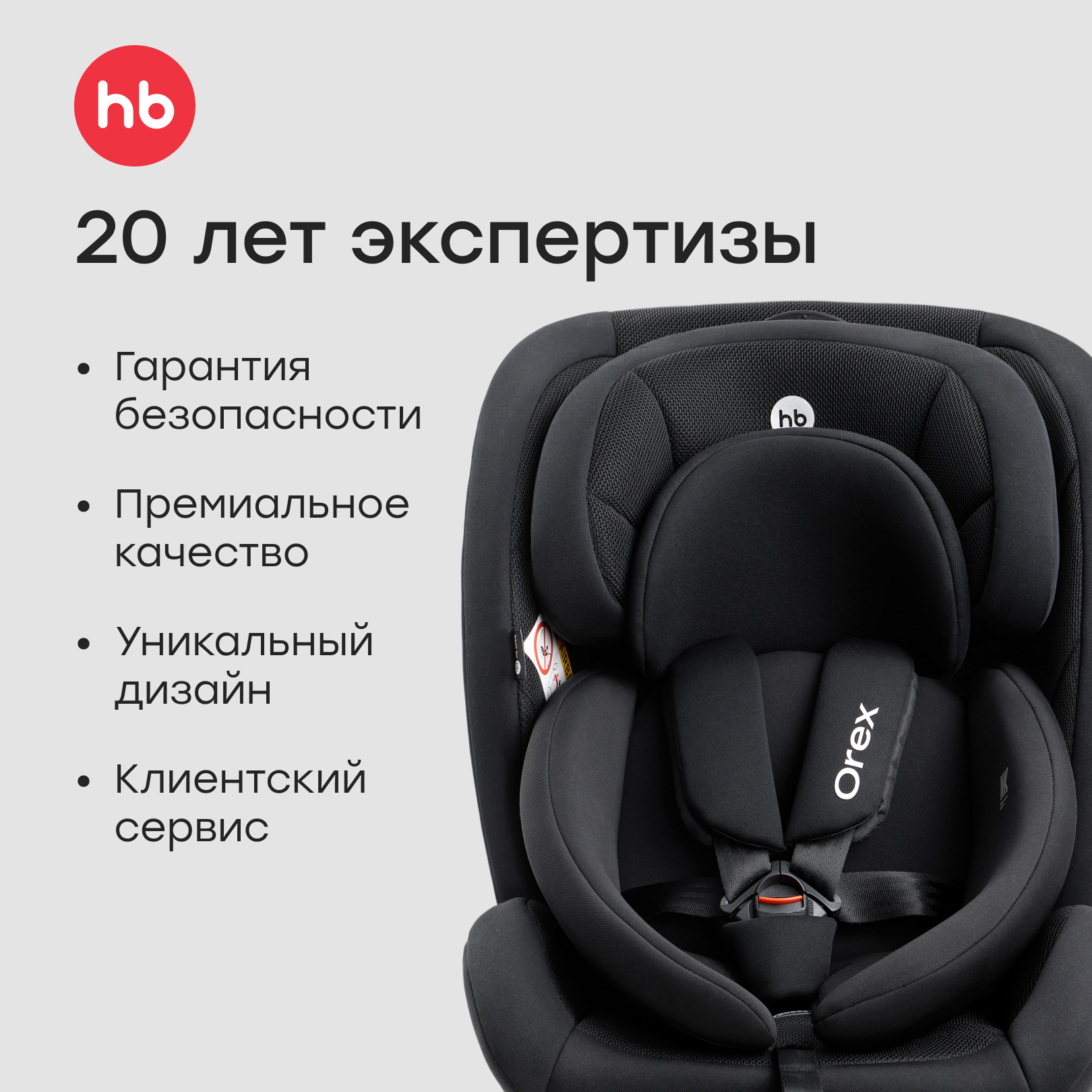 Автокресло Happy Baby Orex Isofix 0+/1/2/3 (0-36 кг) черный - фото 16